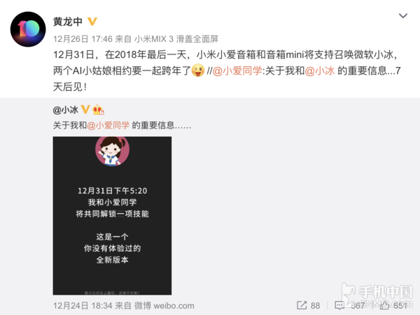 小米内部人员爆料重磅功能:年末更新