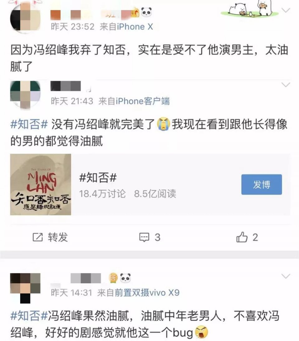 冯绍峰《知否》出场就已经娶妾生子，人设崩塌演技被吐槽油腻！