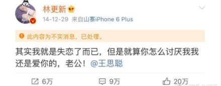 林更新晒豪华牛肉面“炫富”被怼 评论区全是亮点