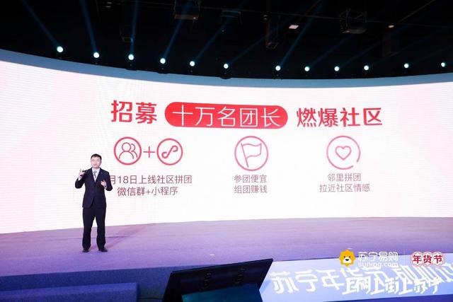 苏宁拼购大战拼多多：狂撒一亿补贴，杀入社区拼团，招10万团长