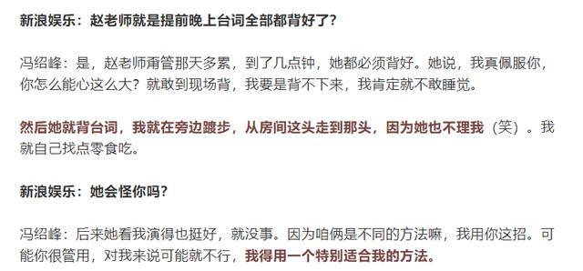 冯绍峰回应赵丽颖怀孕！还自曝婚后生活细节：因互相吸引走到一起