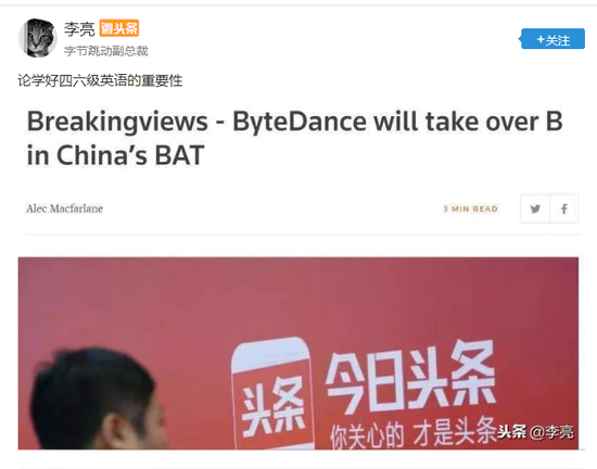 “头条取代百度”的翻译车祸现场