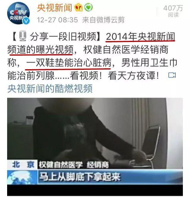 权健全面反攻丁香医生！10万+刷屏：保卫权健=保卫华为！