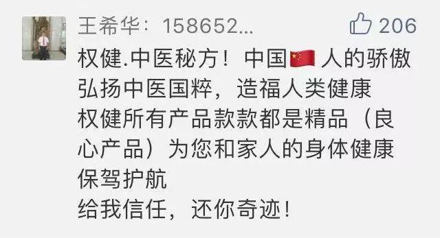 权健全面反攻丁香医生！10万+刷屏：保卫权健=保卫华为！