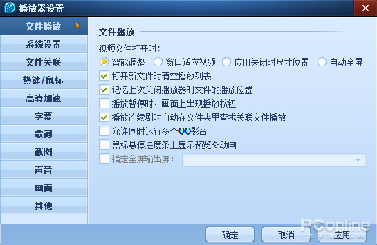 QQ影音原地复活!体验QQ影音4.0有啥新玩意