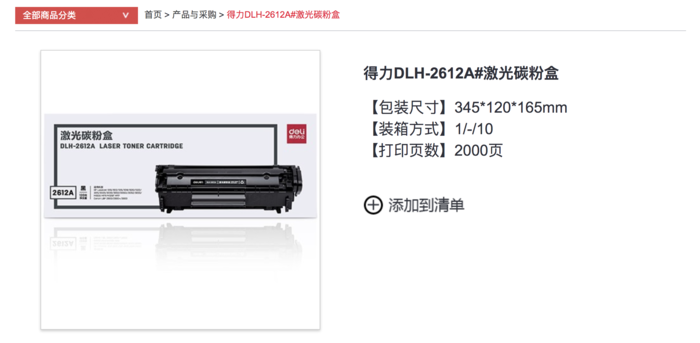 好品质选得力？得力办公真的“给力”吗？
