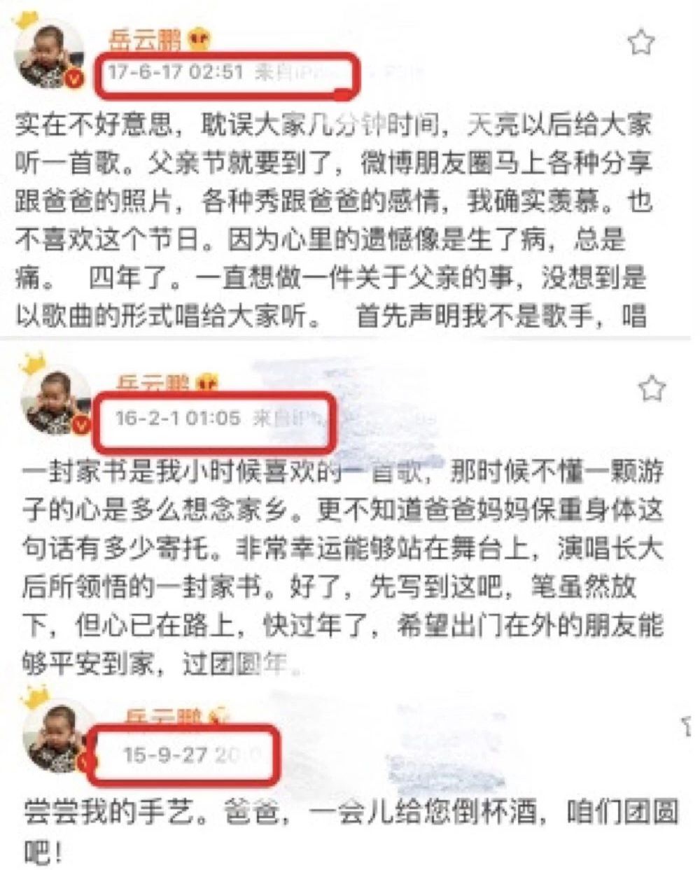 岳云鹏在舞台上放声大哭,他的一条微博揭开真相.