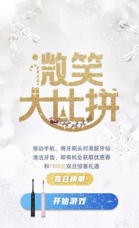 年末Party来袭，“闪亮笑容”C位出道