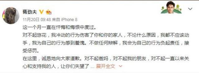 蒋劲夫家暴案宣布跟女方和解！目前蒋劲夫已被释放，很快将复出？