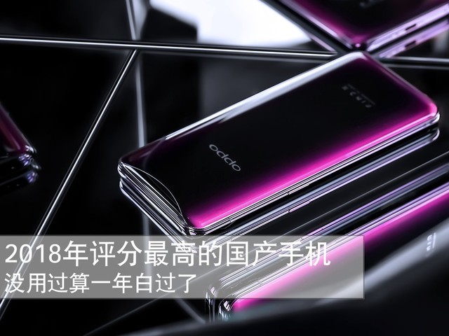 2018评分最高的国产手机都在这 没用过算1年白活