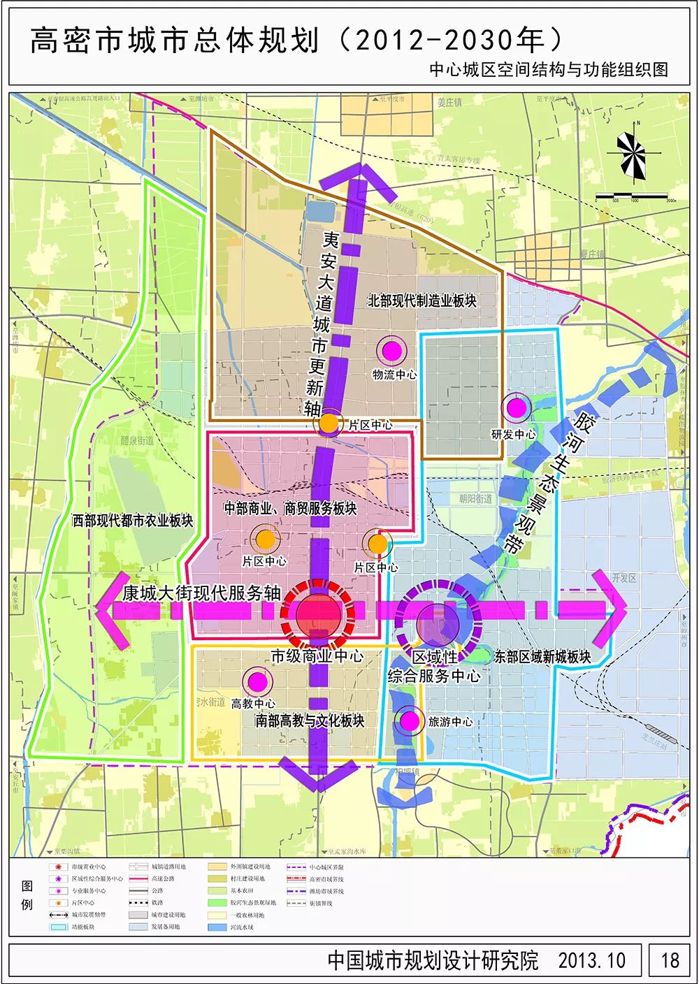 改革开放40年 | 高密城市怎么建?看看总体规划(2012—