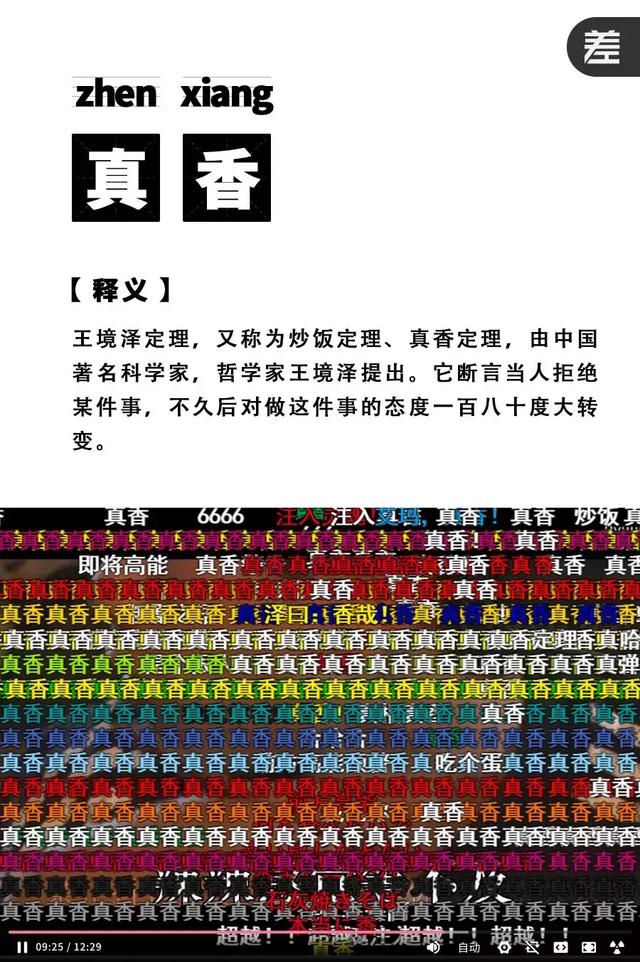 B站的2018年度弹幕：前方真实预警！