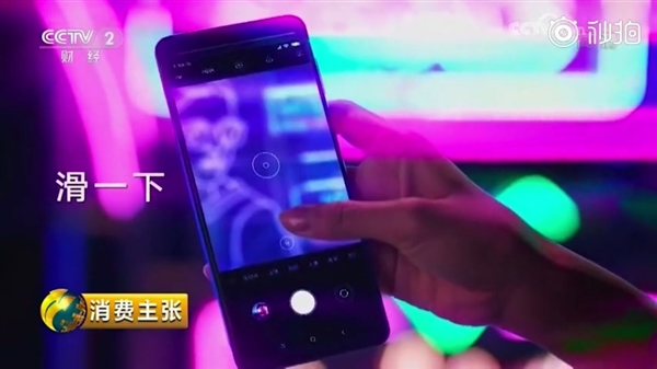 央视报道小米MIX 3：磁动力滑盖全面屏赞不绝口