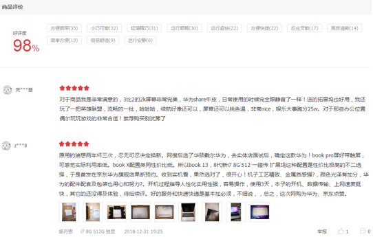 双冠 华为MateBook 13笔记本元旦开门红
