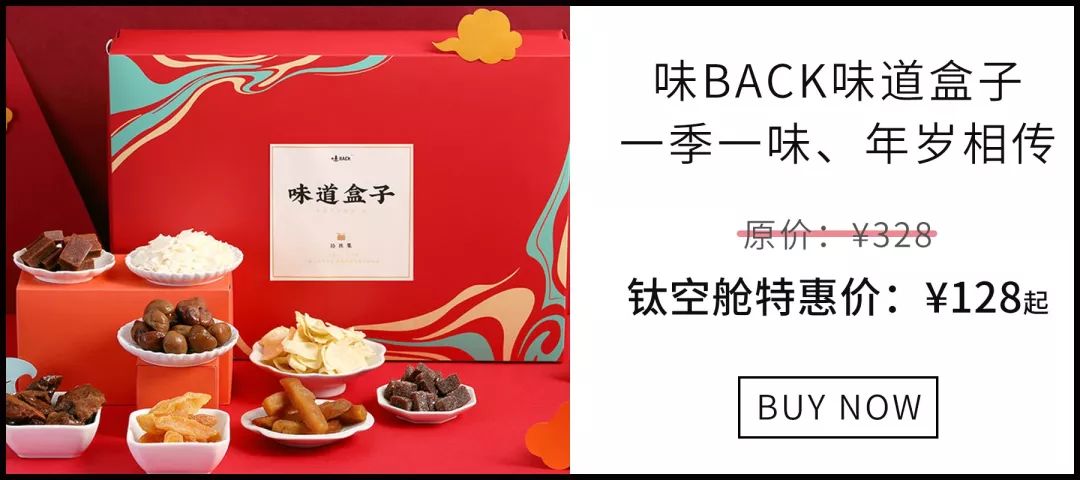 最古老“大网红”的新春贺礼 你会接受吗？ | 钛空舱