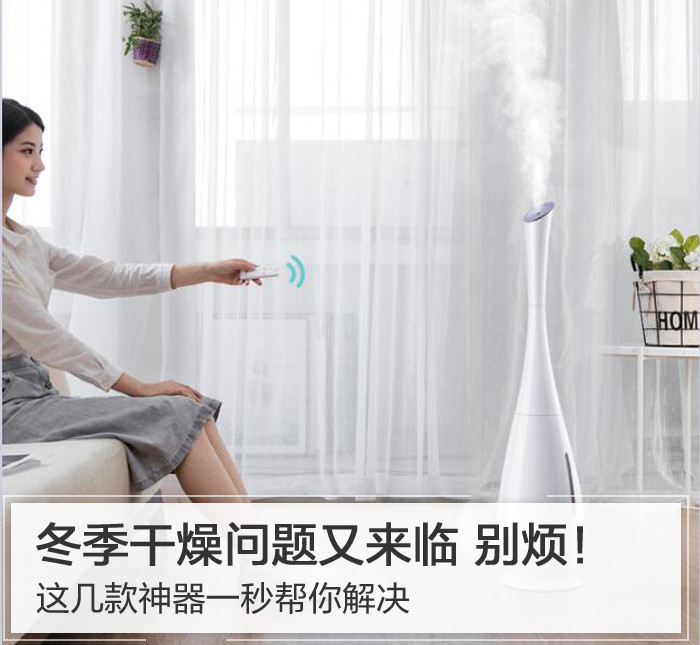 冬季干燥问题又来临 别烦！这几款神器一秒帮你解决
