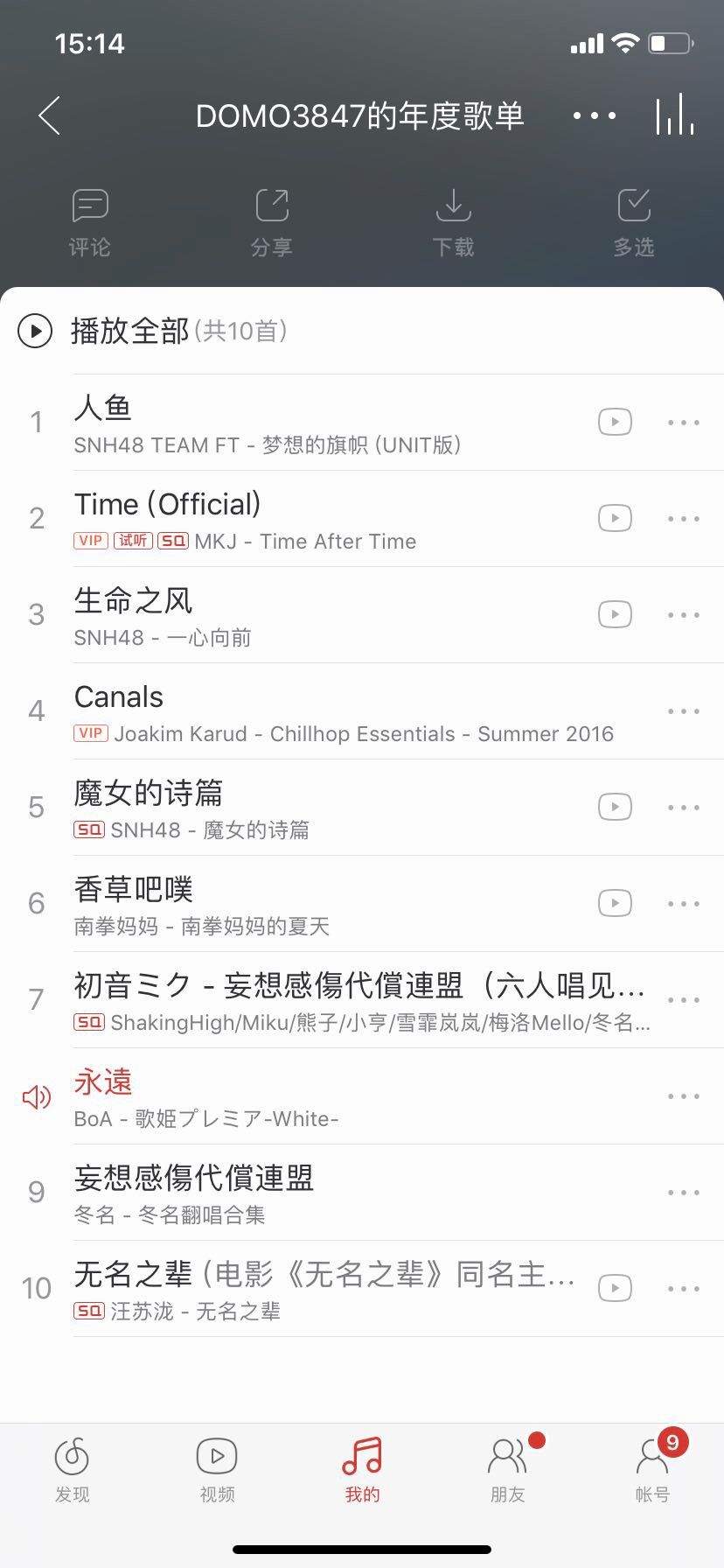 网易云音乐听歌报告刷屏，匹配聊天结果遇上“上海富商重金求子” | 唠氪儿