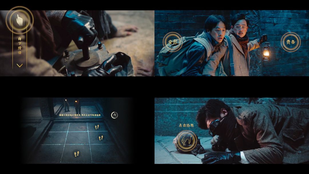 《古董局中局》互动剧版本上线腾讯，「互影科技」把剧情走向交给观众决定 | 早起看早期