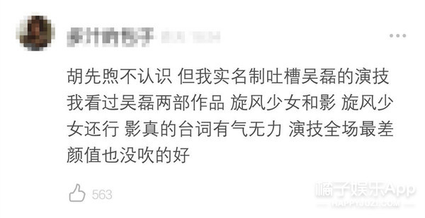 演技派新生代四小生四小花曝光，你最服谁？