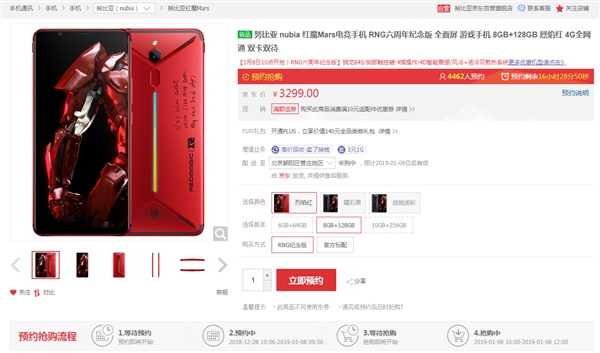 努比亚红魔Mars电竞手机RNG六周年纪念版明天发售：3299元