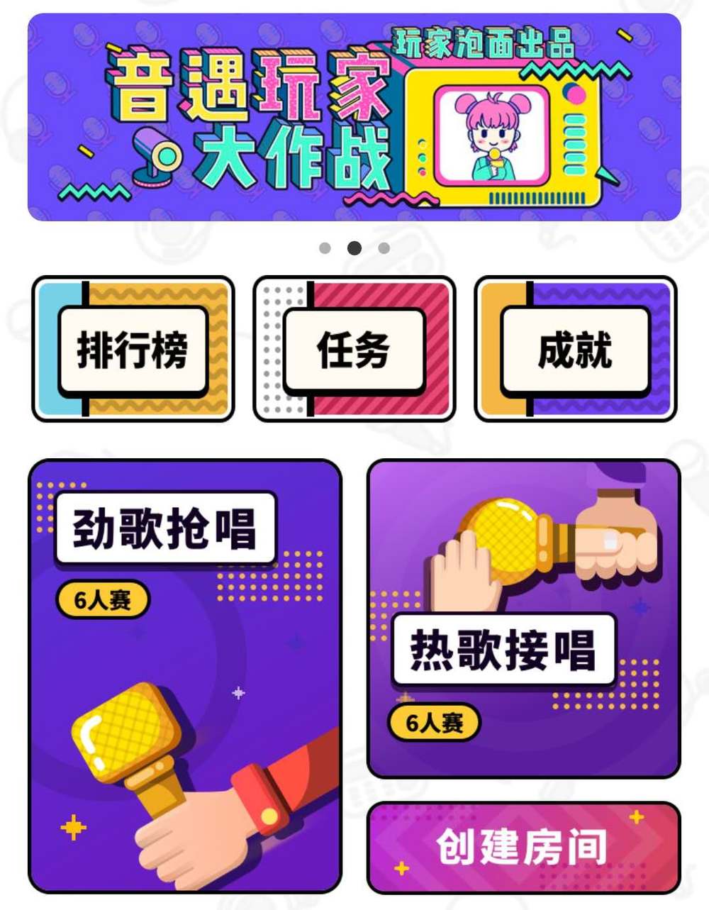 年轻人社交，一个冬天的童话