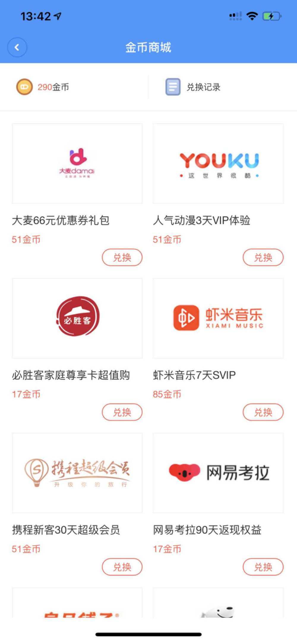 让罗永浩带你“赚钱”