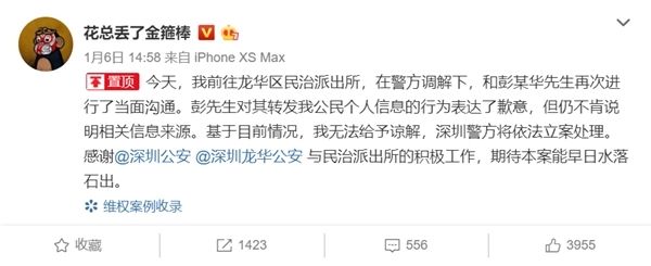 花总曝酒店卫生乱象个人信息遭泄露：已立案！