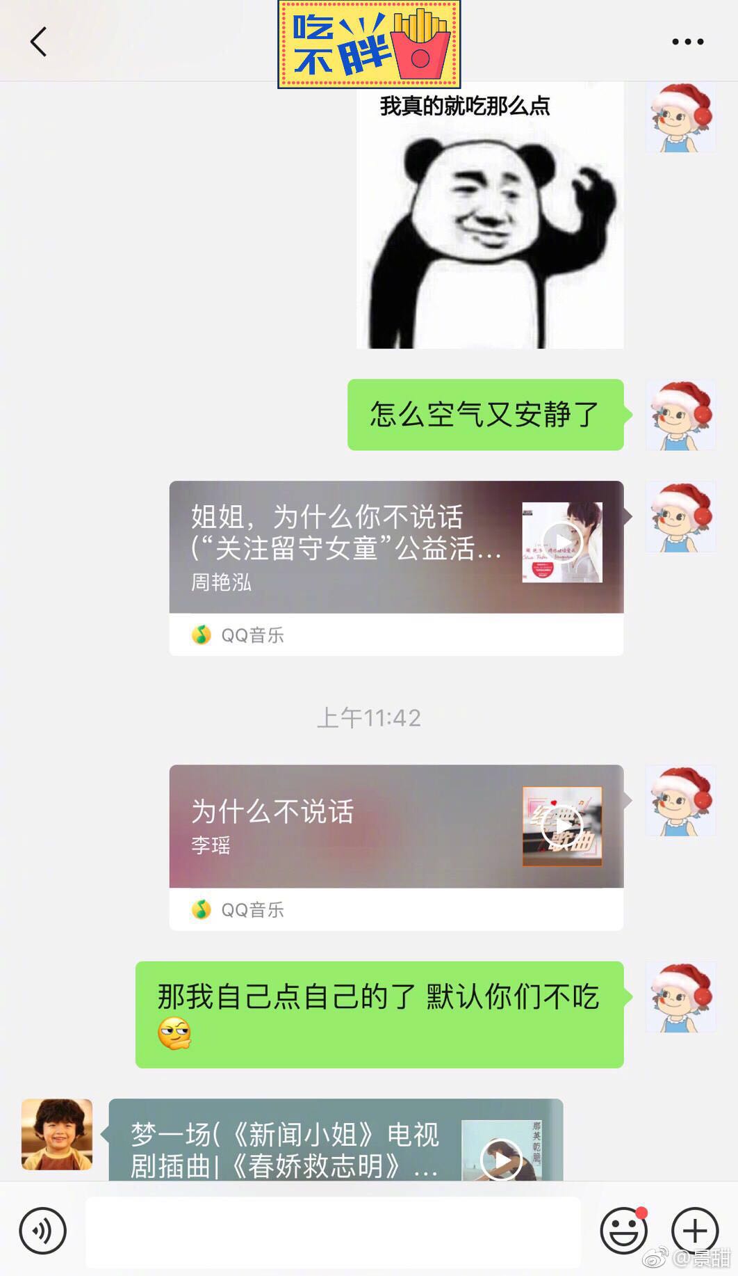 景甜被團隊威脅不瘦到80斤不準吃晚飯，網友：張繼科會心疼！ 娛樂 第6張