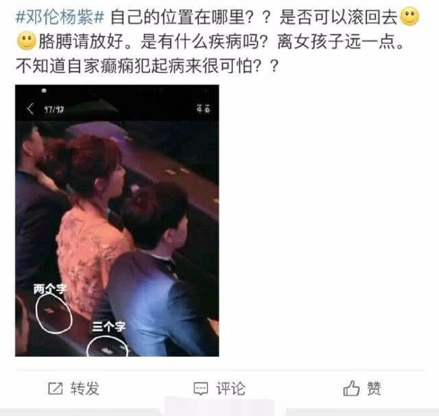 “香蜜”CP邓伦杨紫久违同框，他们友情不变，两家粉丝却开撕