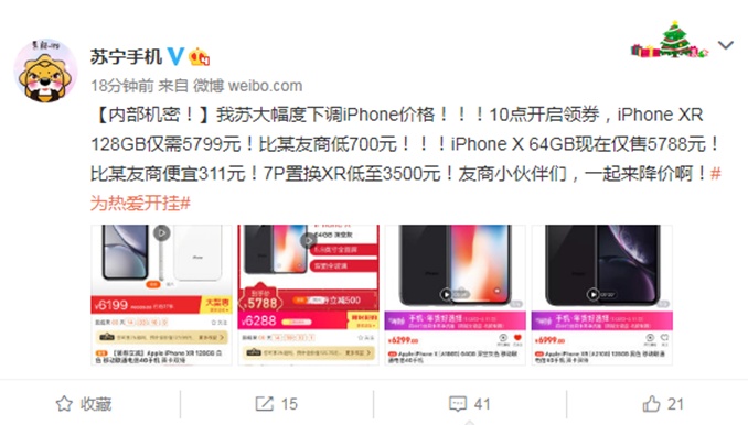 苏宁大幅下调iPhone XR售价，比官网低1200元