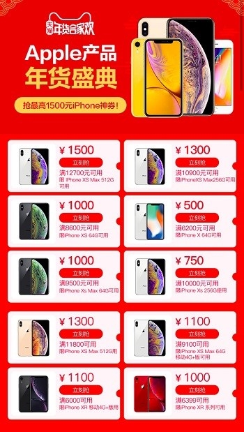 天猫平台iPhone XR/8大降价 最高比官网便宜1200元