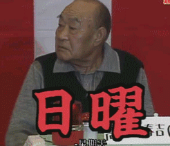 硬核日综，笑到发抖