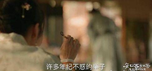 《知否》的编剧小学没毕业？