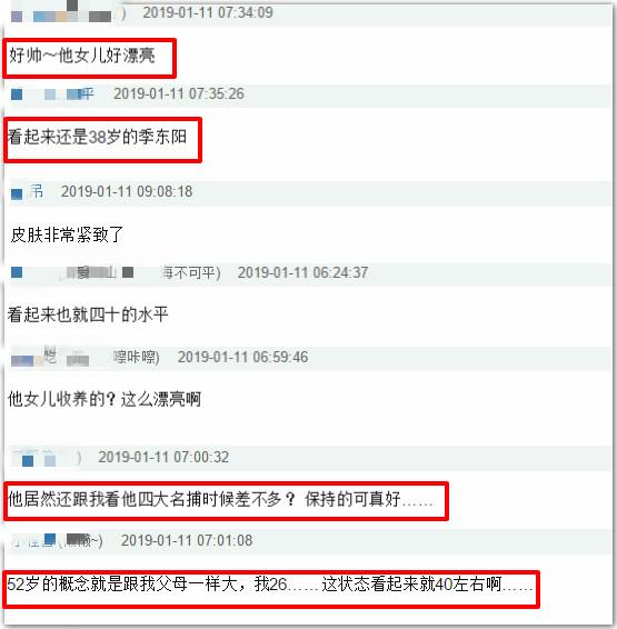 52岁车仁表近照曝光,发量感人身材还有肌肉,15岁养女比董洁还美