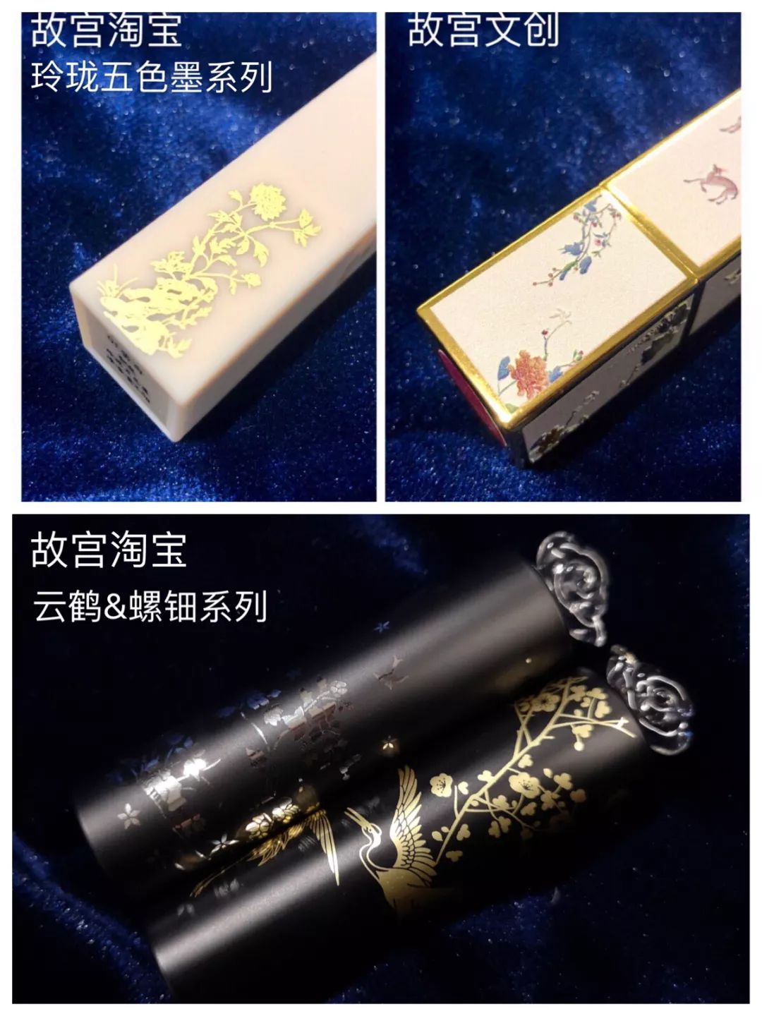 真人实测6款故宫云鹤螺钿系列口红，故宫IP最后的挽尊机会？