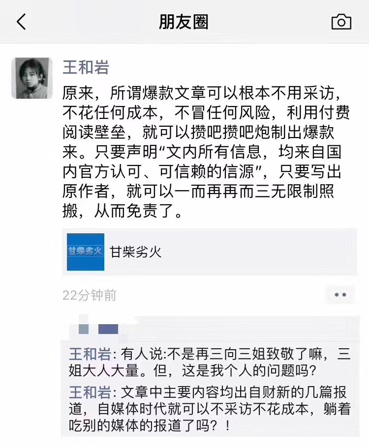 三谈洗稿拆书:天下何人不“窃书”