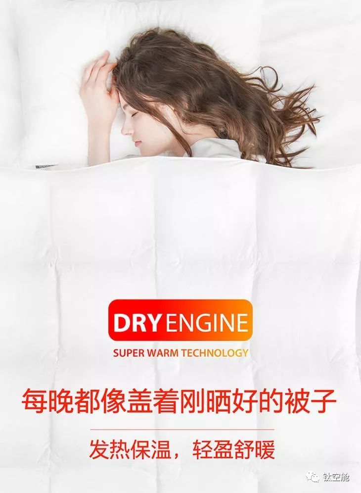源自太空科技的干燥被，空少亲测除湿抗螨效果好，每晚都只想睡它 | 大咖荐品
