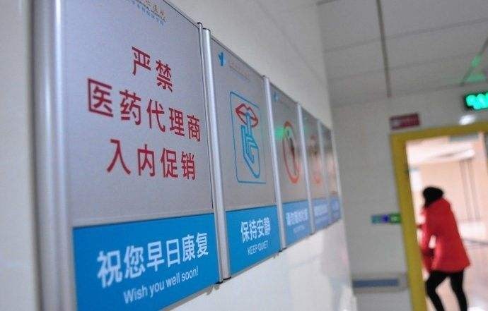 医药代表.jpg