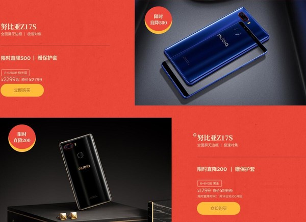 努比亚年货节正式开启 多款高颜值手机新品同步发售