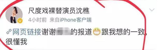 为了涨200个粉丝脸都不要了！自曝裸替被强奸被打！都是炒作？