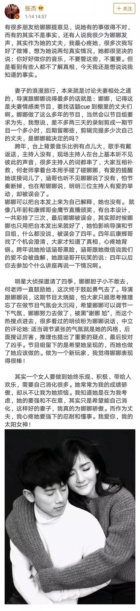 谢娜官方粉丝团宣布解散！被张杰何炅保护的她，听不了粉丝建议？