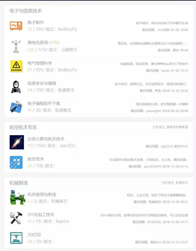 看到自制核聚变装置的国产野生硬核科技狠人，我佛了……