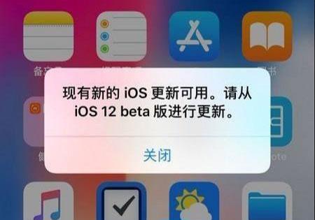 教程:iPhone总提示弹窗iOS 12版本更新怎么办