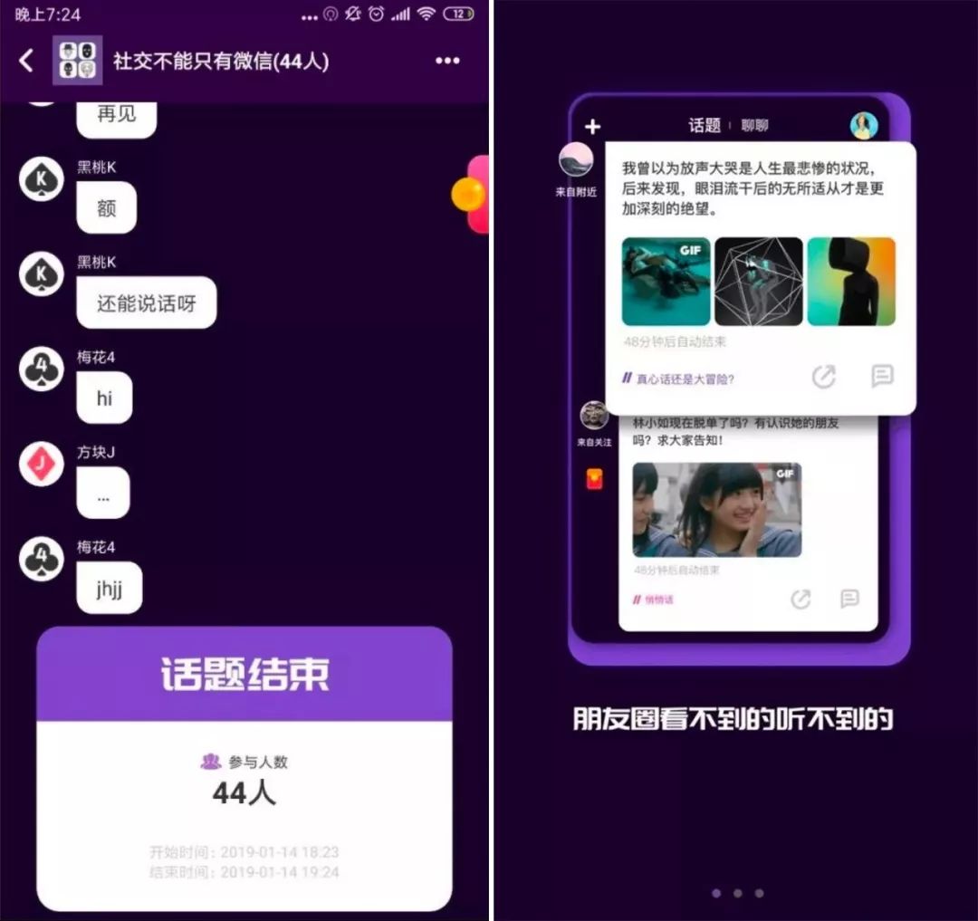 马桶MT、多闪、聊天宝“宣战微信“，社交大战你看好谁？｜唠氪儿