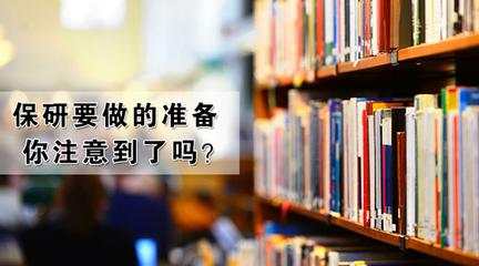 为什么?老师要保研的学生,而不要考研的学生,如何看待这一现象