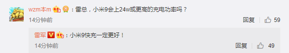 小米9遭雷军亲自曝光：或搭载32W快充起售价成迷