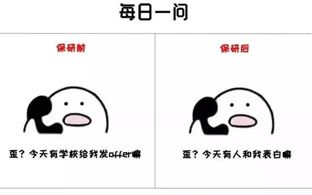 为什么?老师要保研的学生,而不要考研的学生,如何看待这一现象