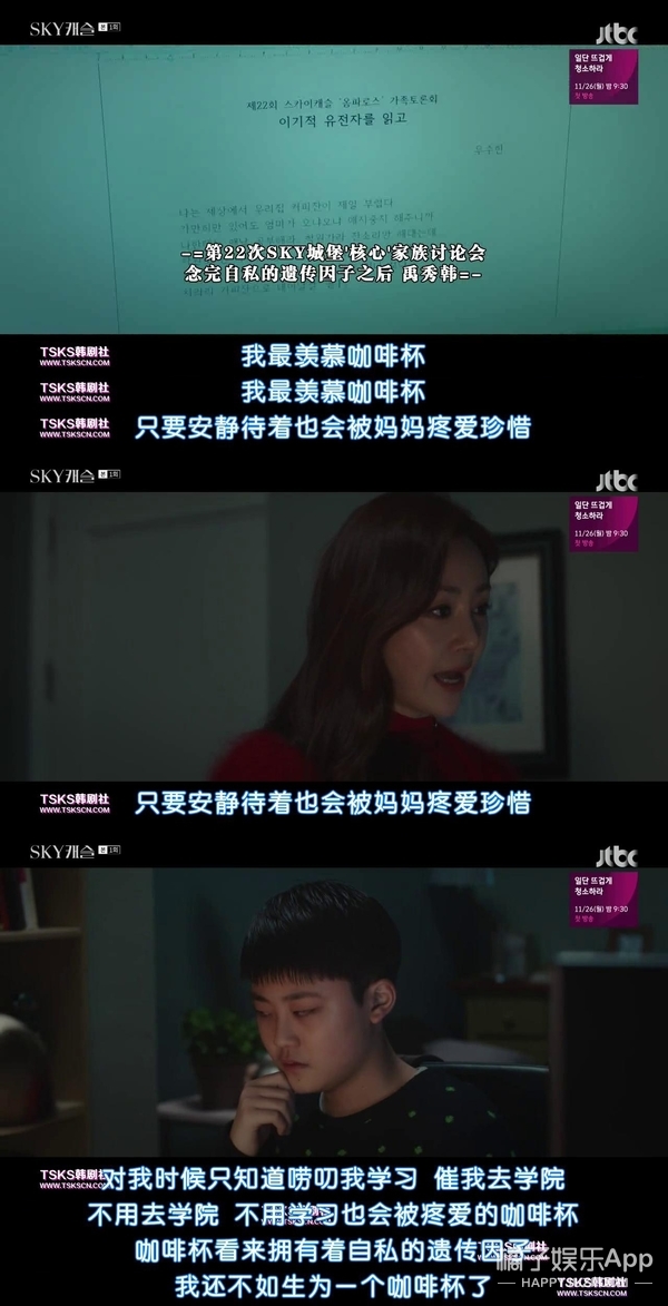 教育压力+亲子矛盾，韩剧又出神作！