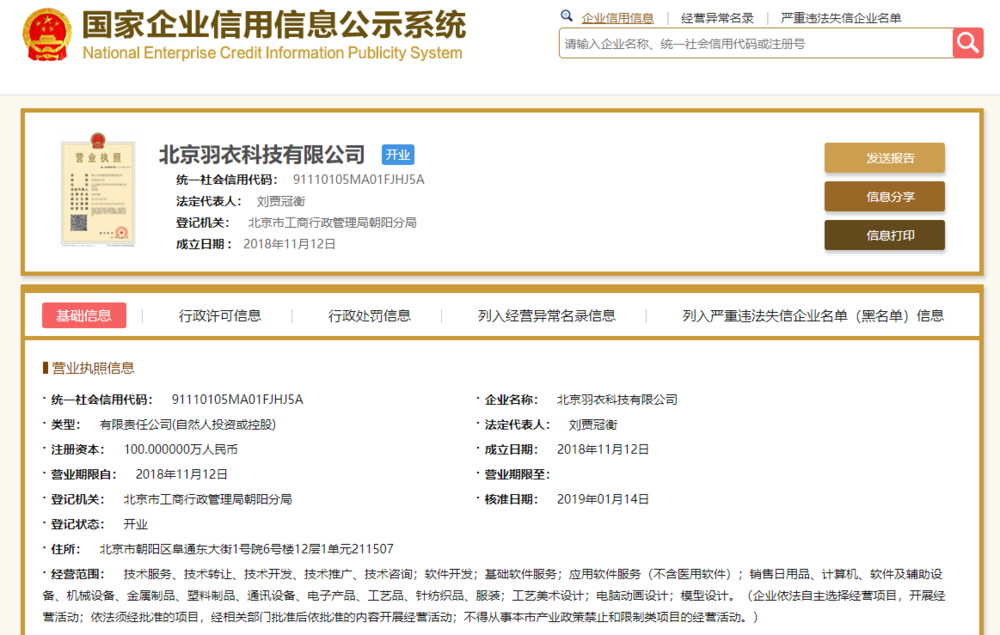 罗永浩：偶像崩塌，从电子烟开始