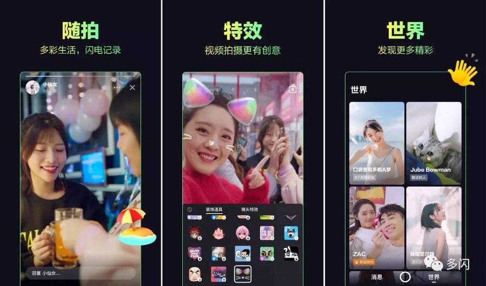 多闪为什么处处“针对”微信